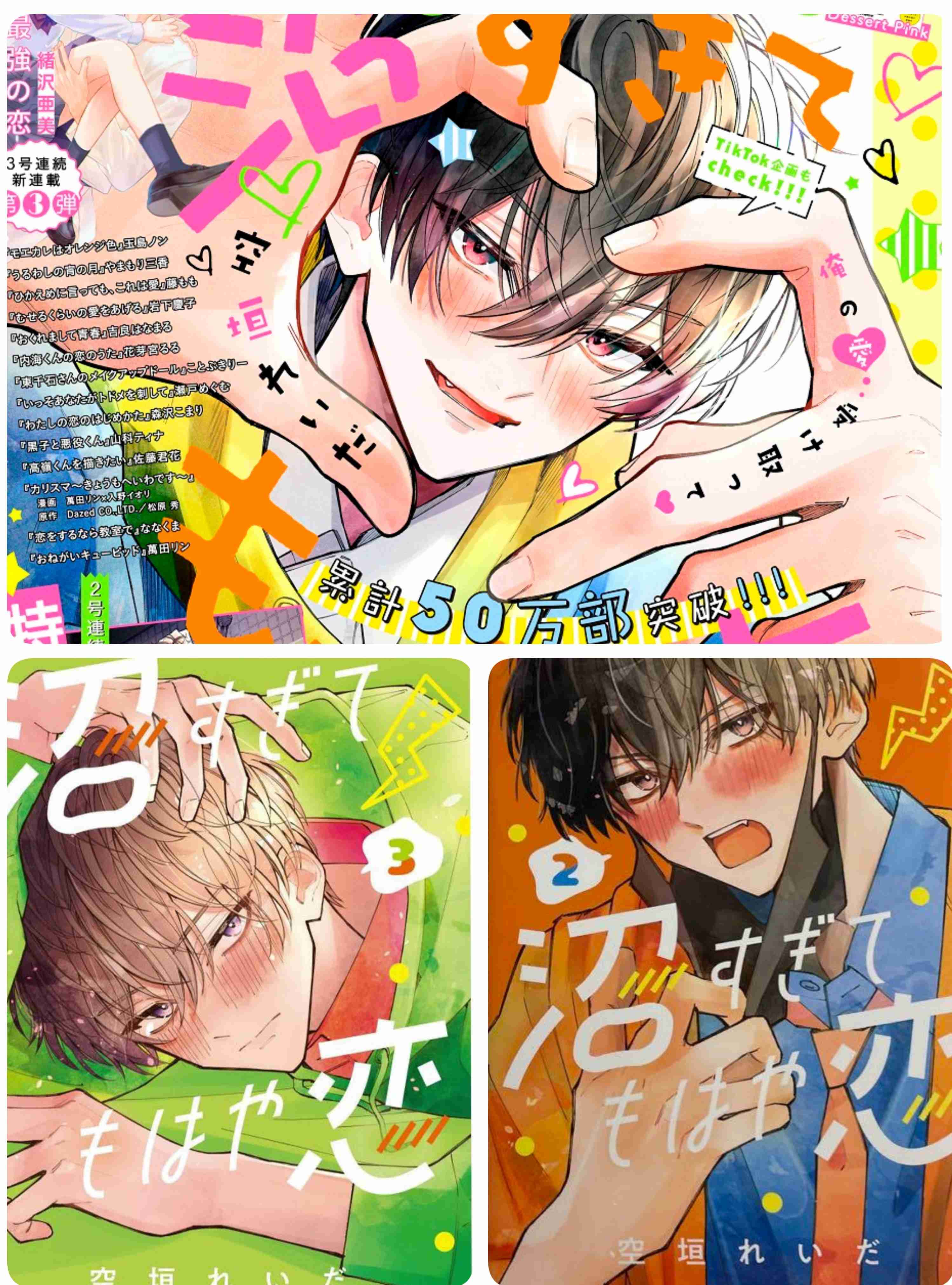 最近、恋をした二次元の男を発表しよう【アニメ・漫画】