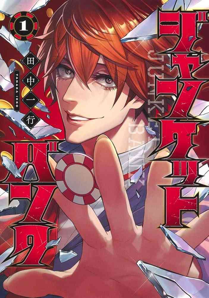 最近、恋をした二次元の男を発表しよう【アニメ・漫画】