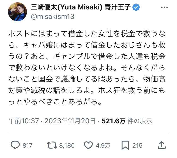 『ホス狂い』1か月600万円稼ぐも「幻覚見る客に首絞められた」危険すぎる「海外出稼ぎ売春の実態」専門家「日本人女性に厳しくなり不当な入国拒否増加」