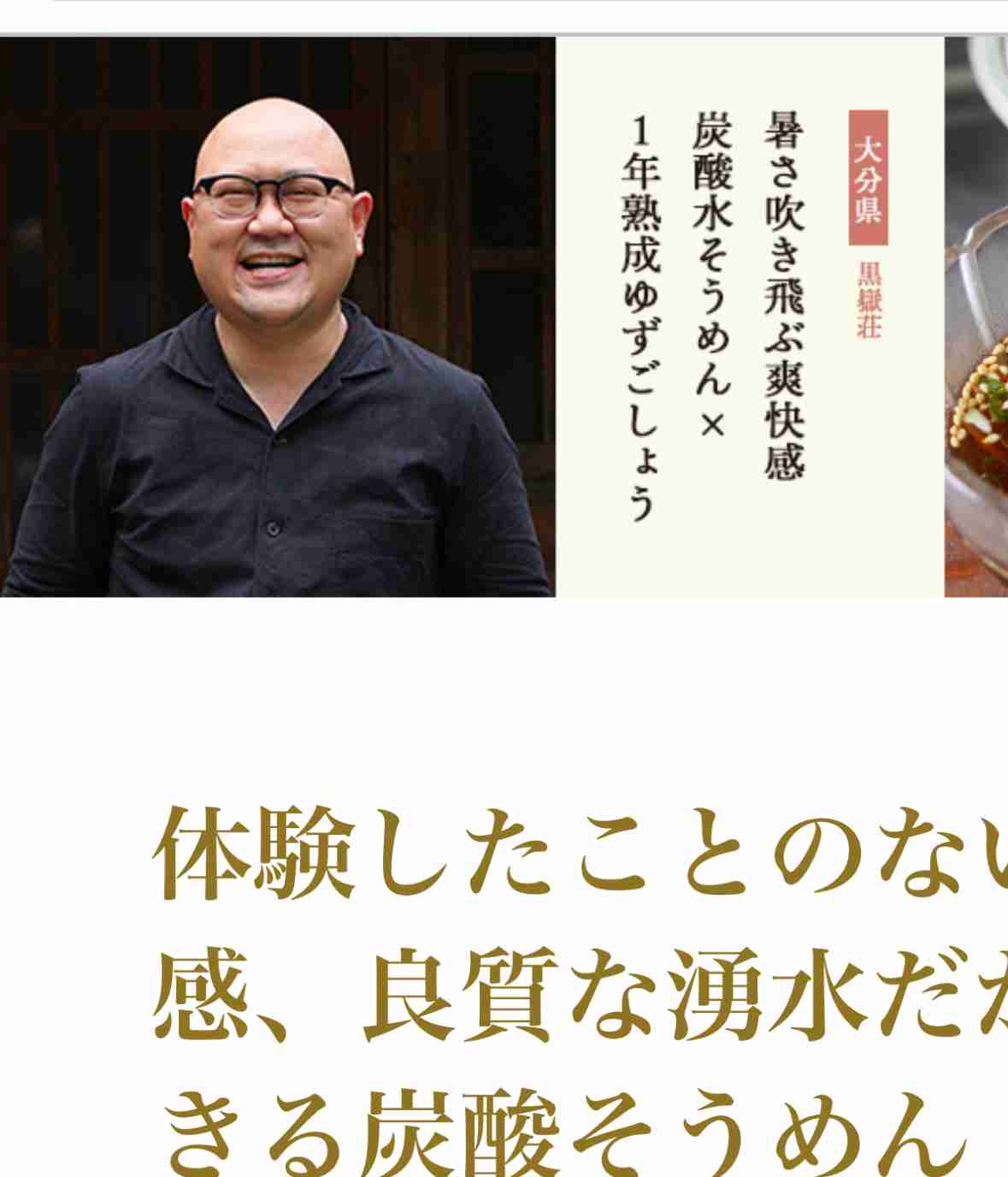 「湧き水がノロウイルスに汚染」患者数は458人に　大分県由布市の旅館で集団食中毒