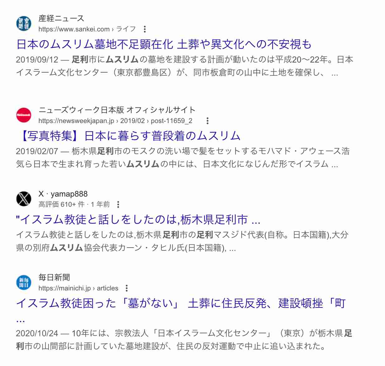 「湧き水がノロウイルスに汚染」患者数は458人に　大分県由布市の旅館で集団食中毒