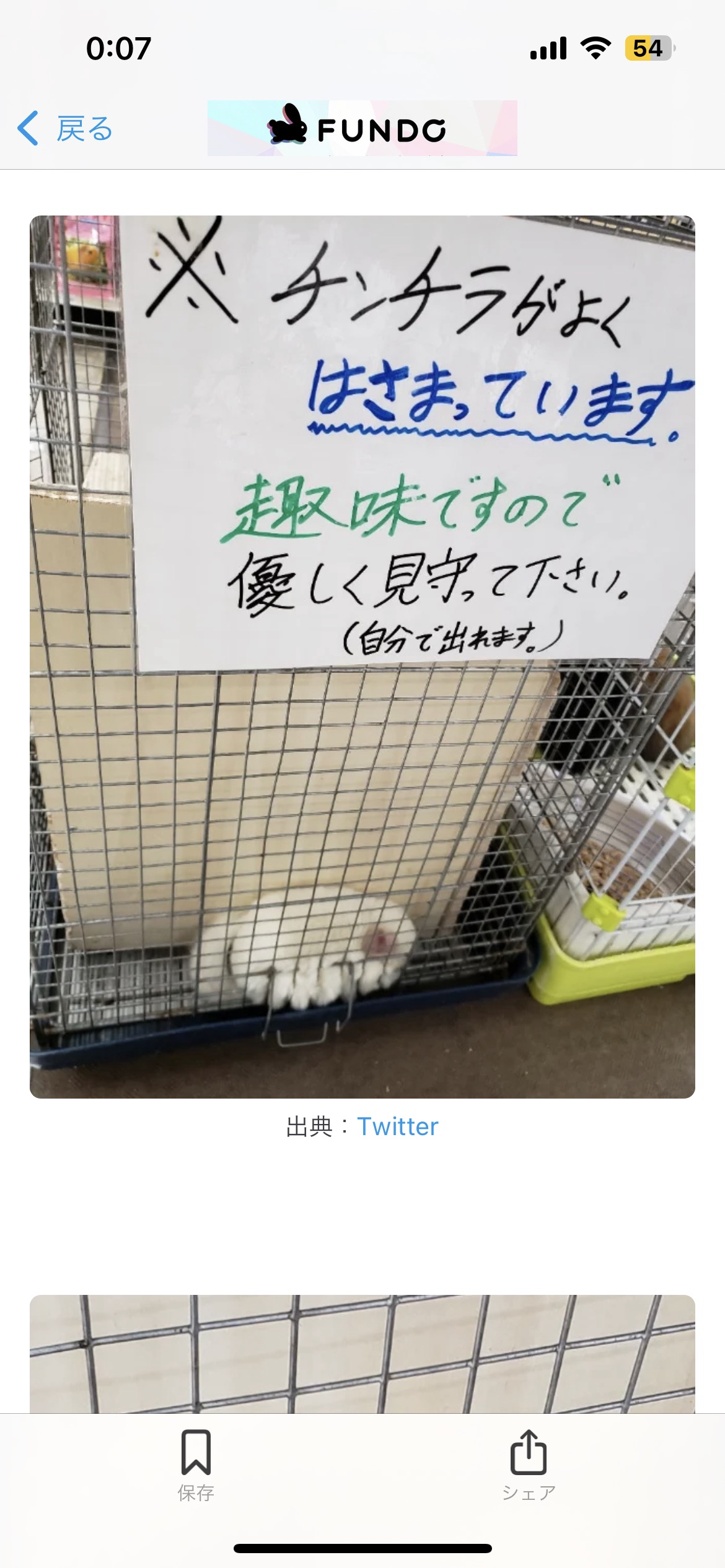 クスッと笑える画像が見たい