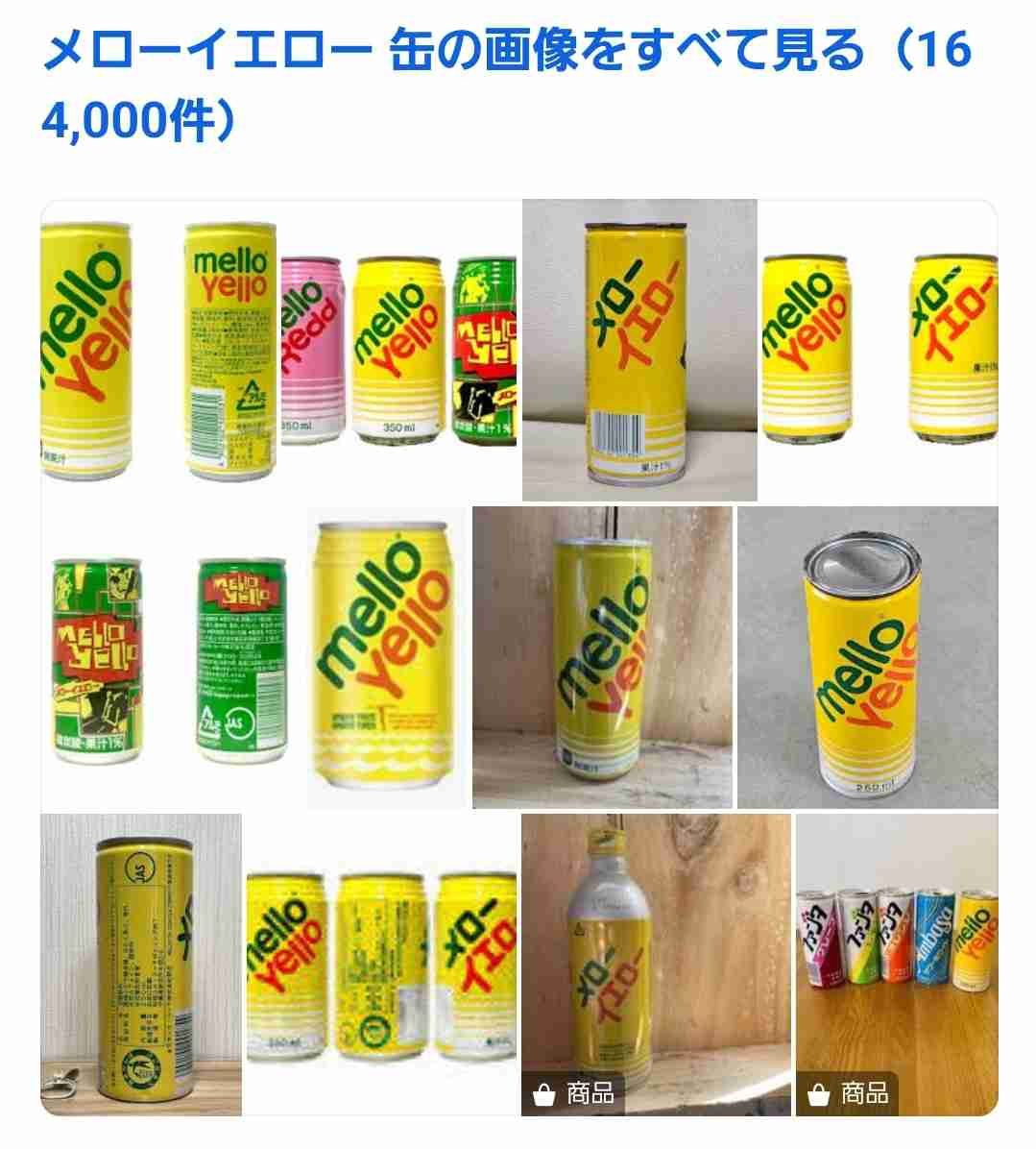こんな味だった!?と戸惑った食べ物(飲み物)
