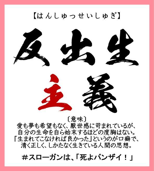 【アンチお断り】反出生主義【Part30】