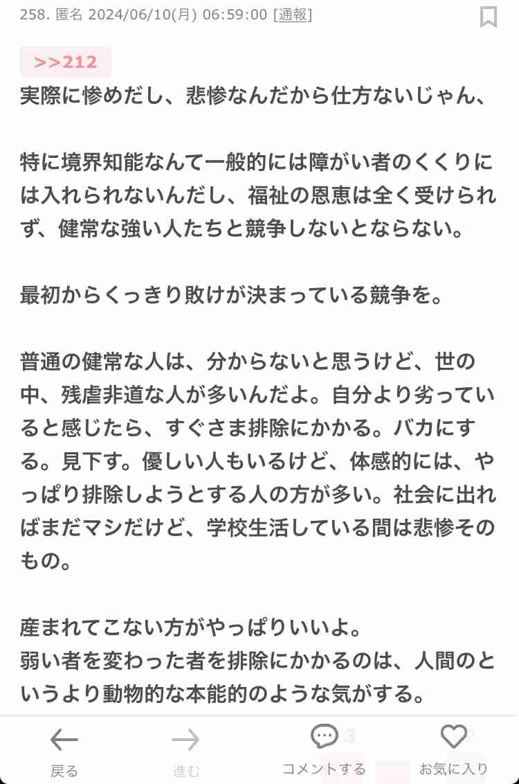 【アンチお断り】反出生主義【Part30】