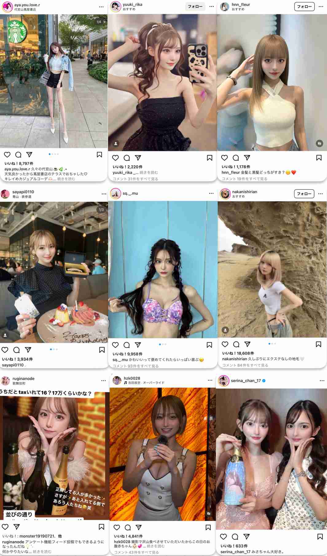 スマホで写真を上手に撮るコツ