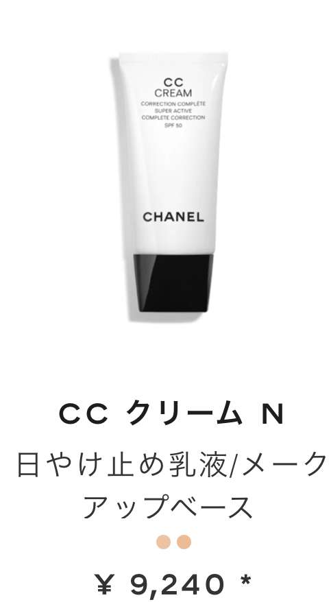 一万円で買えるおすすめデパコス💄