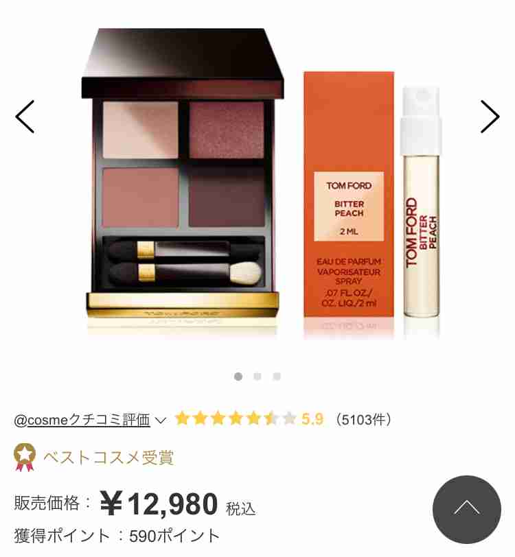 一万円で買えるおすすめデパコス💄