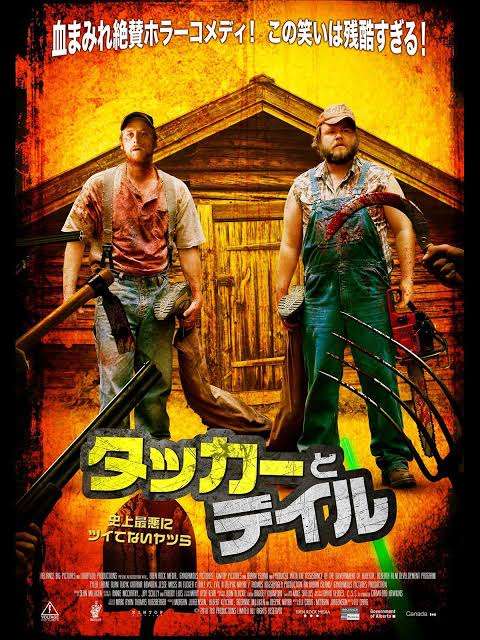 笑えるB級映画