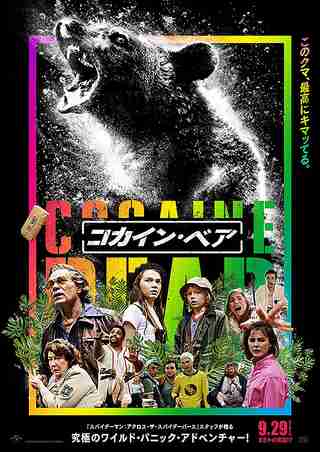 笑えるB級映画