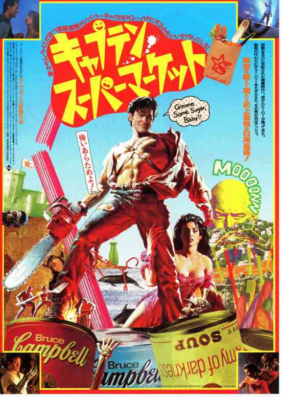 笑えるB級映画