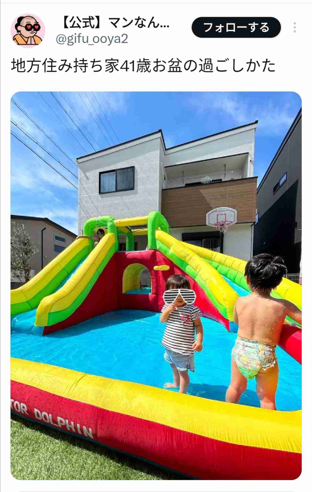 「自分も子供だったくせに」庭で騒音級のBBQを毎週行う迷惑家族の呆れた言い訳。大人もビニールプールに入りながら酒を飲む輩に配慮を求めた私がバカだった…。
