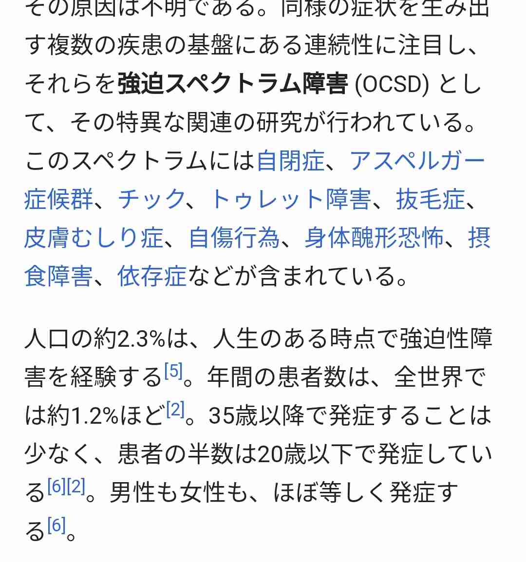 抜毛症で苦しんでいる人(または苦しんでいたけど改善した人)