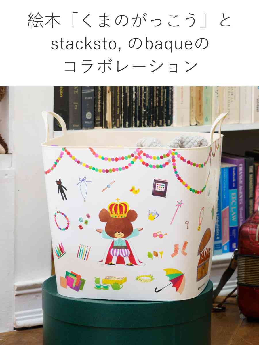 おもちゃ箱のおすすめ