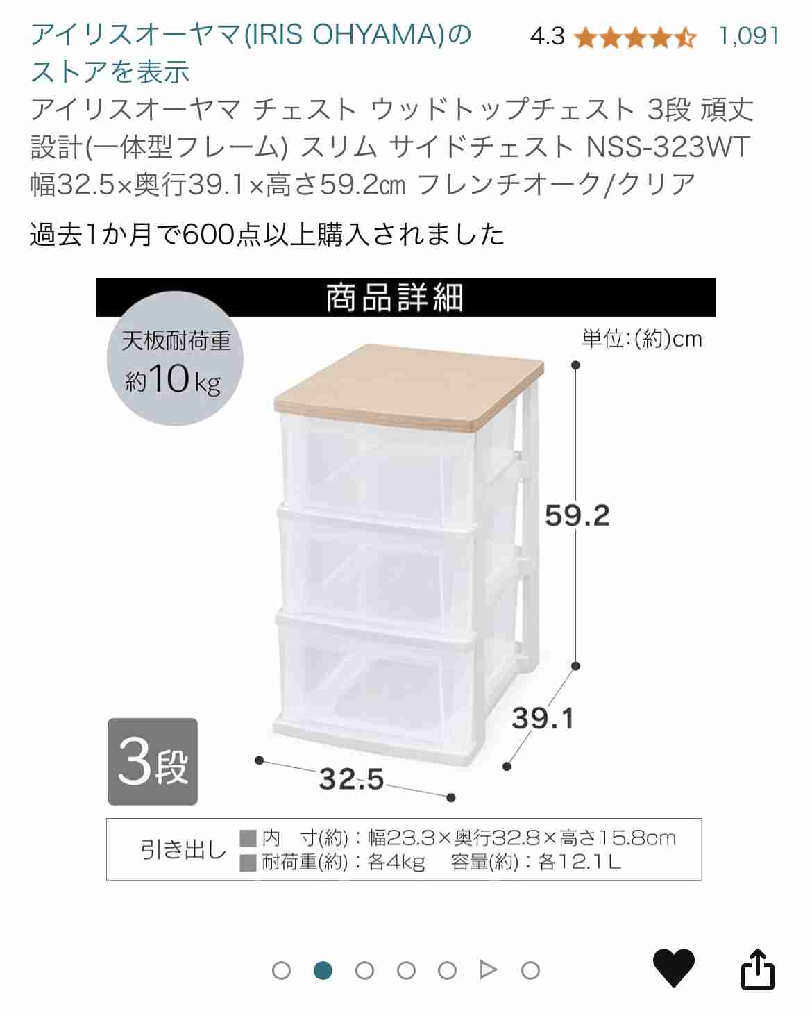 おもちゃ箱のおすすめ