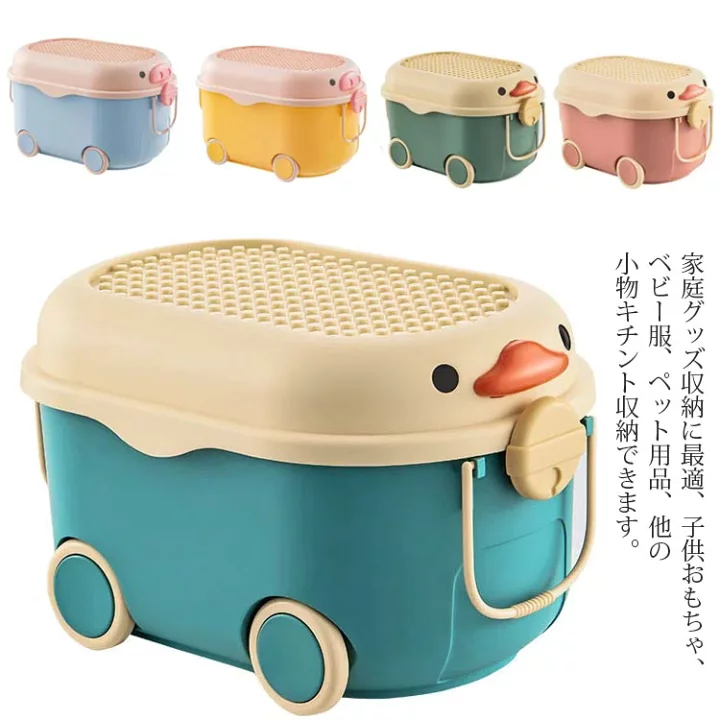 おもちゃ箱のおすすめ