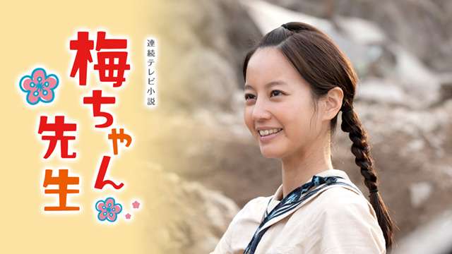 【ネタ可】まつざか先生がモテるには