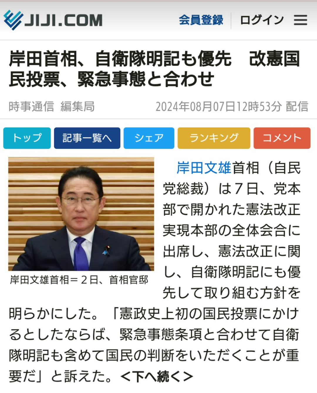 心の底から芸能ニュースがどうでもいい人