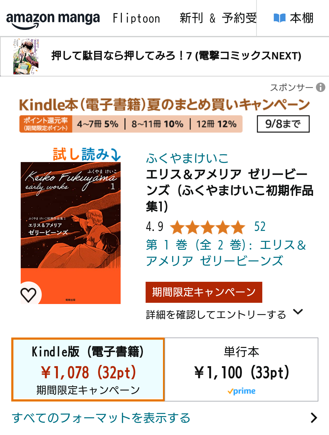 1番好きな漫画家
