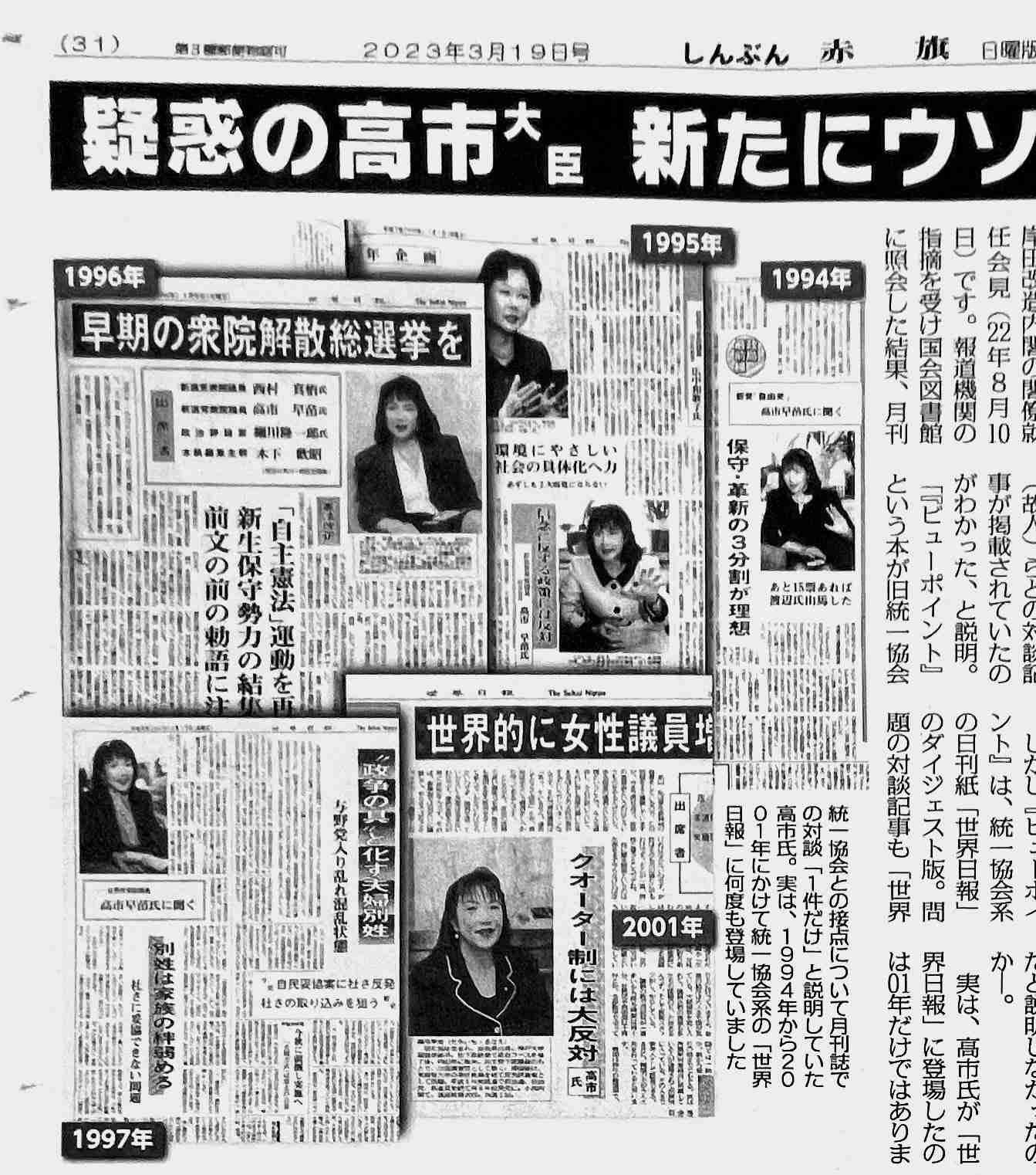 「次の首相候補」11人を辛口採点…「圧倒的1位」は高市早苗、では石破・河野・進次郎は？ 麻生太郎が握る「高市旋風再び」の可能性