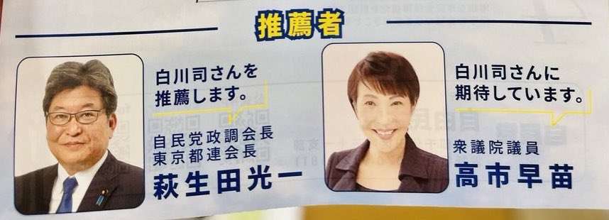 「次の首相候補」11人を辛口採点…「圧倒的1位」は高市早苗、では石破・河野・進次郎は？ 麻生太郎が握る「高市旋風再び」の可能性