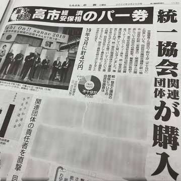 「次の首相候補」11人を辛口採点…「圧倒的1位」は高市早苗、では石破・河野・進次郎は？ 麻生太郎が握る「高市旋風再び」の可能性