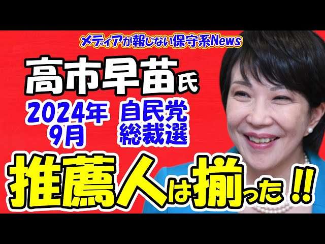 「次の首相候補」11人を辛口採点…「圧倒的1位」は高市早苗、では石破・河野・進次郎は？ 麻生太郎が握る「高市旋風再び」の可能性