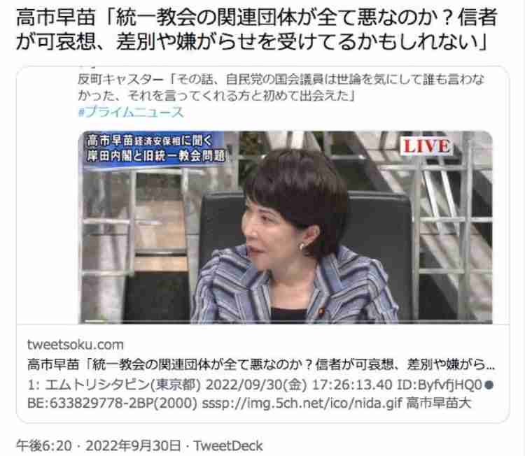 「次の首相候補」11人を辛口採点…「圧倒的1位」は高市早苗、では石破・河野・進次郎は？ 麻生太郎が握る「高市旋風再び」の可能性