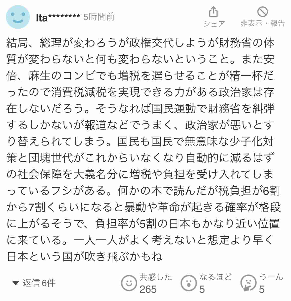 「次の首相候補」11人を辛口採点…「圧倒的1位」は高市早苗、では石破・河野・進次郎は？ 麻生太郎が握る「高市旋風再び」の可能性