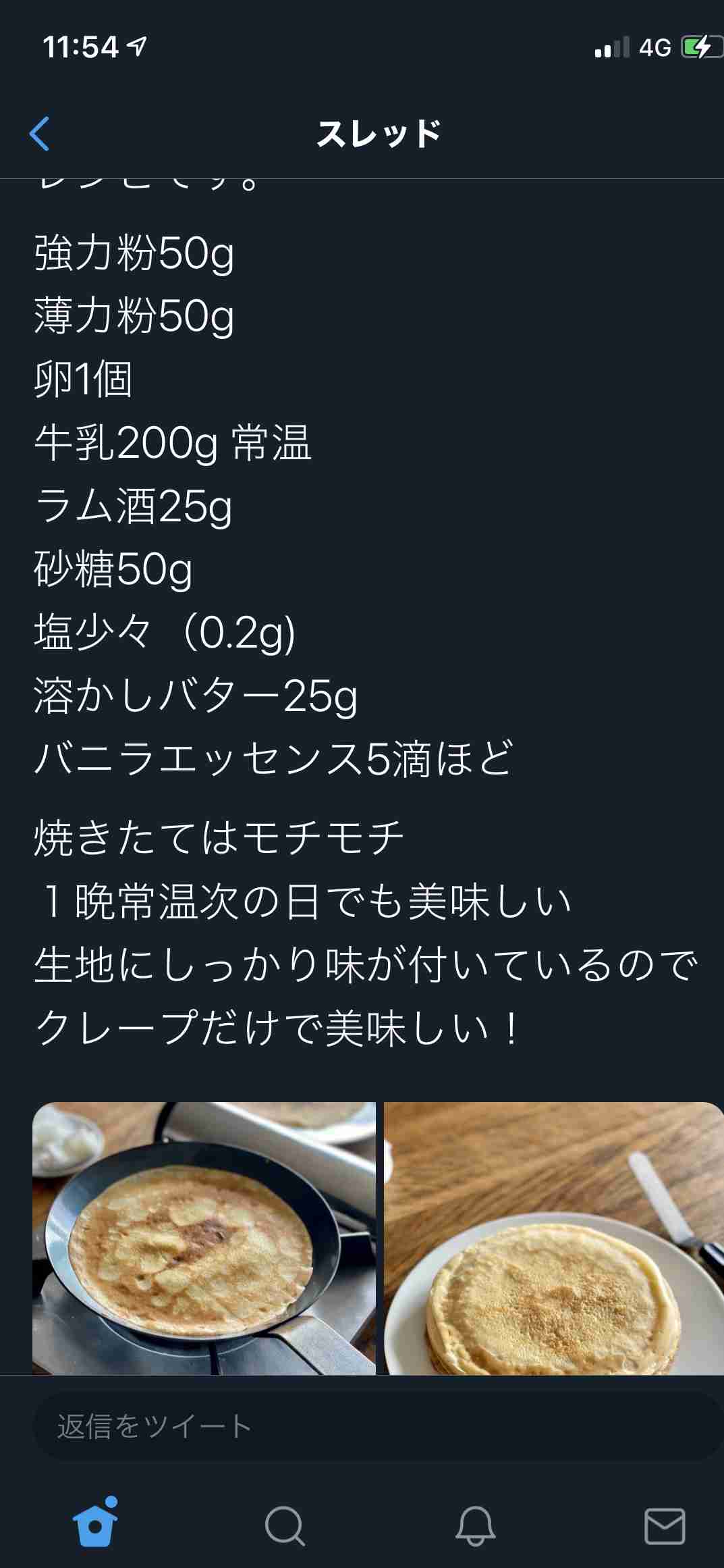 クレープ好きな人