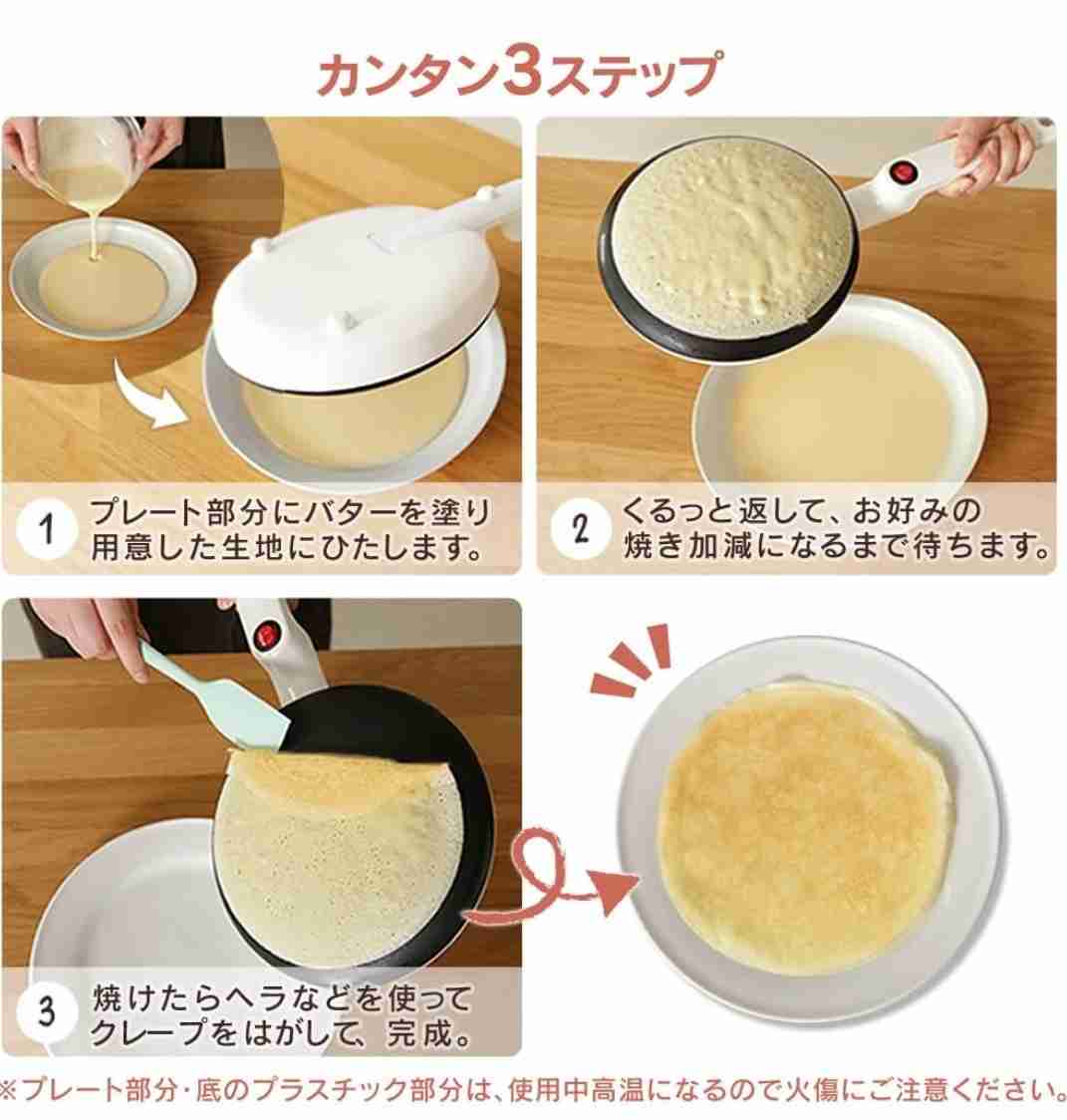 クレープ好きな人