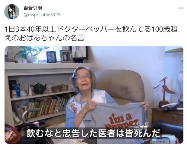 【トライアスロン】本当か！都市伝説　コカ・コーラを飲むと体内の汚染物質が洗い流される？