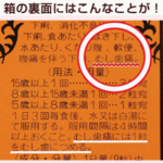 【トライアスロン】本当か！都市伝説　コカ・コーラを飲むと体内の汚染物質が洗い流される？