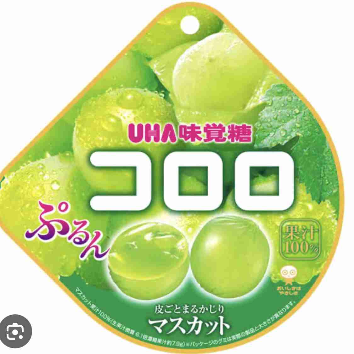 シャインマスカット買いますか?