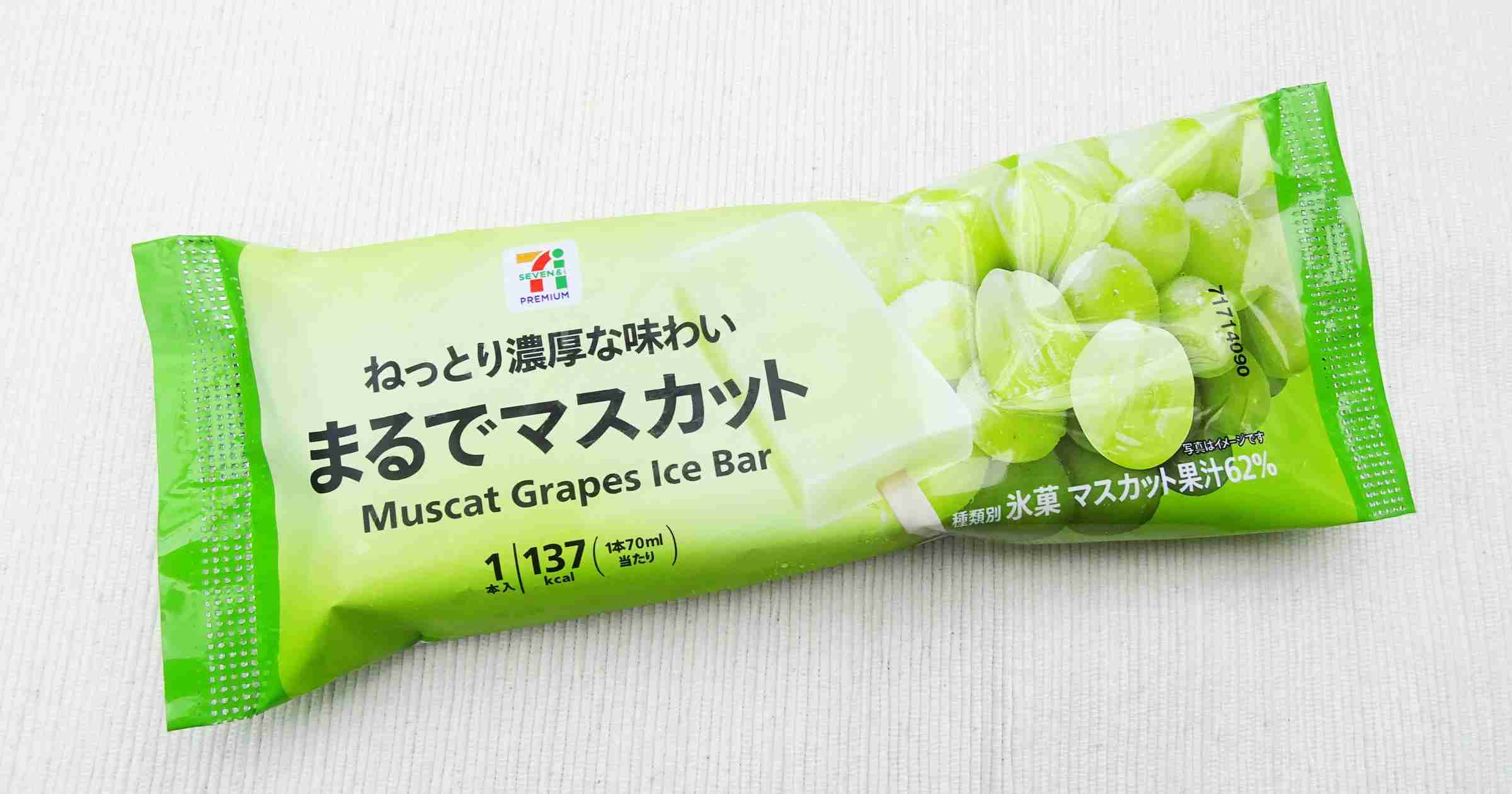 シャインマスカット買いますか?