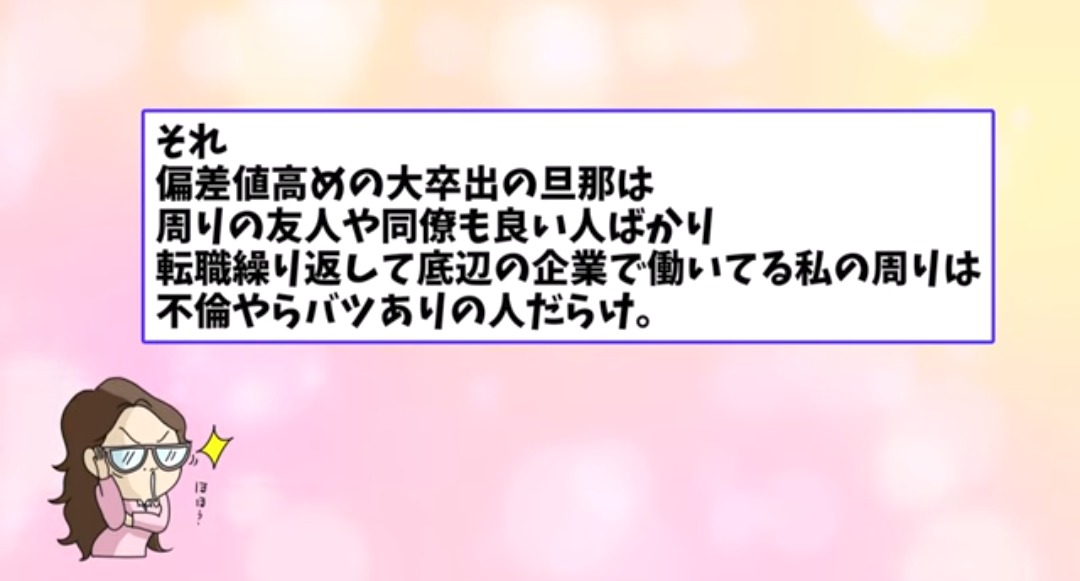 【職場恋愛】彼氏にダメ出しする?