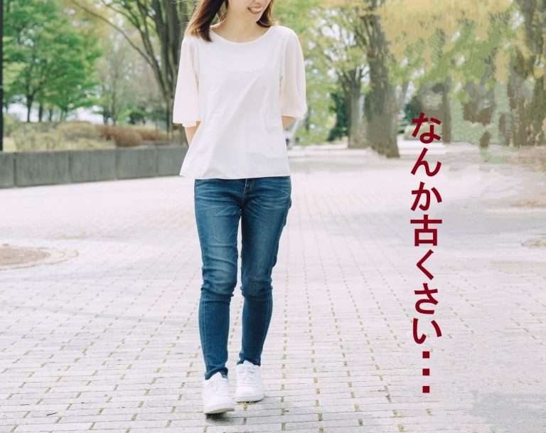ファッションの疑問