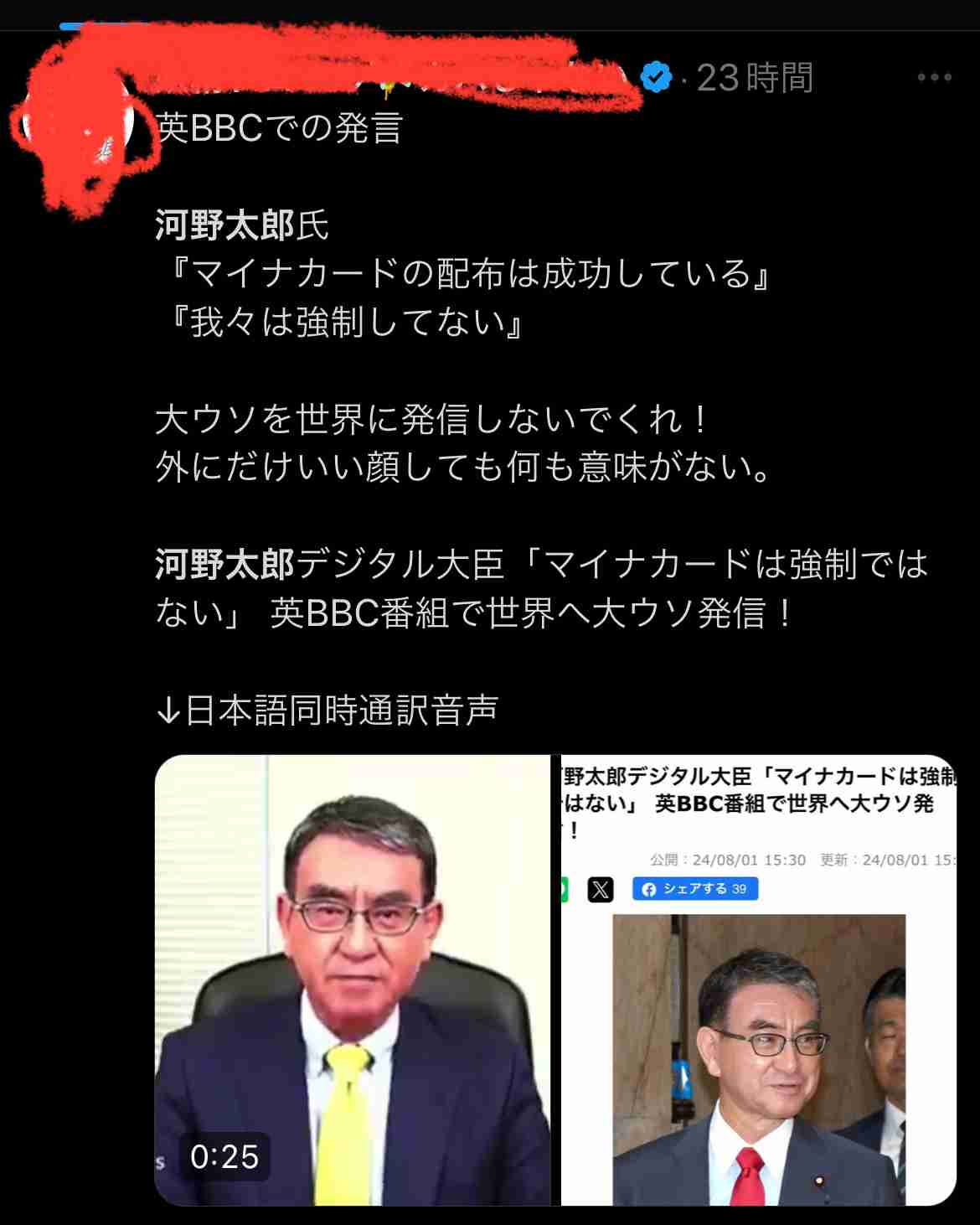 マイナンバーカードと連携し、本人確認で国家資格をデジタル化へ　iPhoneのウォレットでの表示も検討