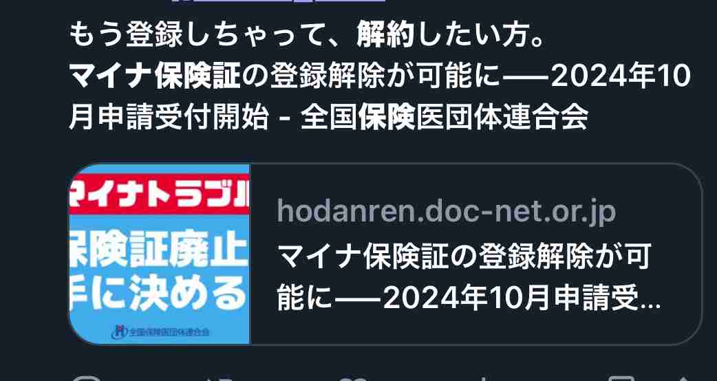 マイナンバーカードと連携し、本人確認で国家資格をデジタル化へ　iPhoneのウォレットでの表示も検討