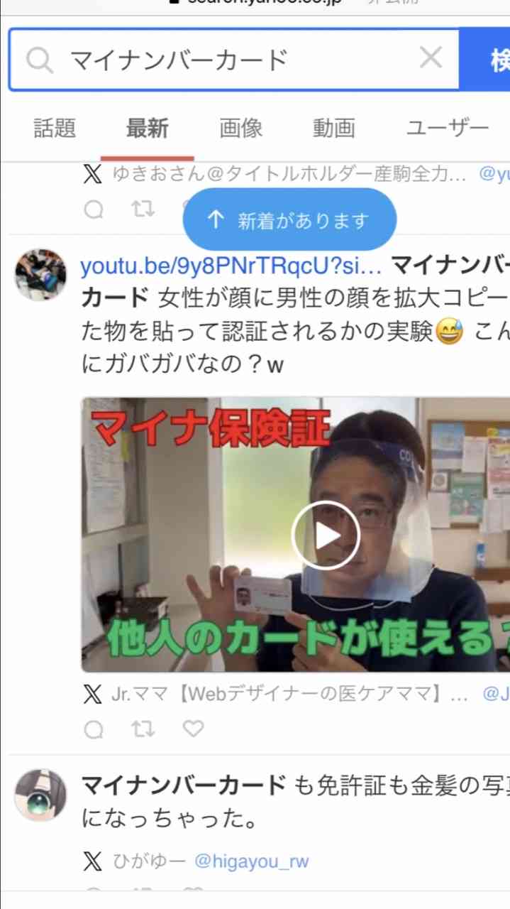 マイナンバーカードと連携し、本人確認で国家資格をデジタル化へ　iPhoneのウォレットでの表示も検討