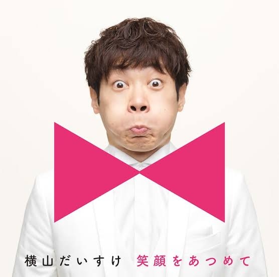 《おかあさんといっしょ》子供時代の歌のお兄さん-お姉さん誰でしたか?