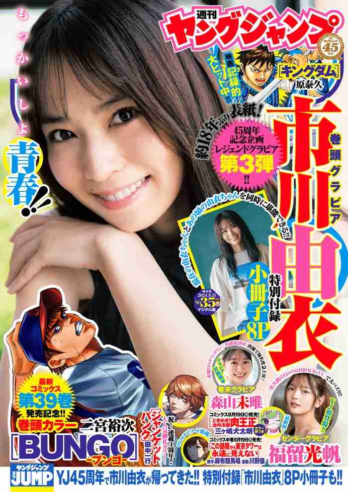 単独ではトピが立たない女性タレント・モデルを語ろうPart2【アンチ禁止】