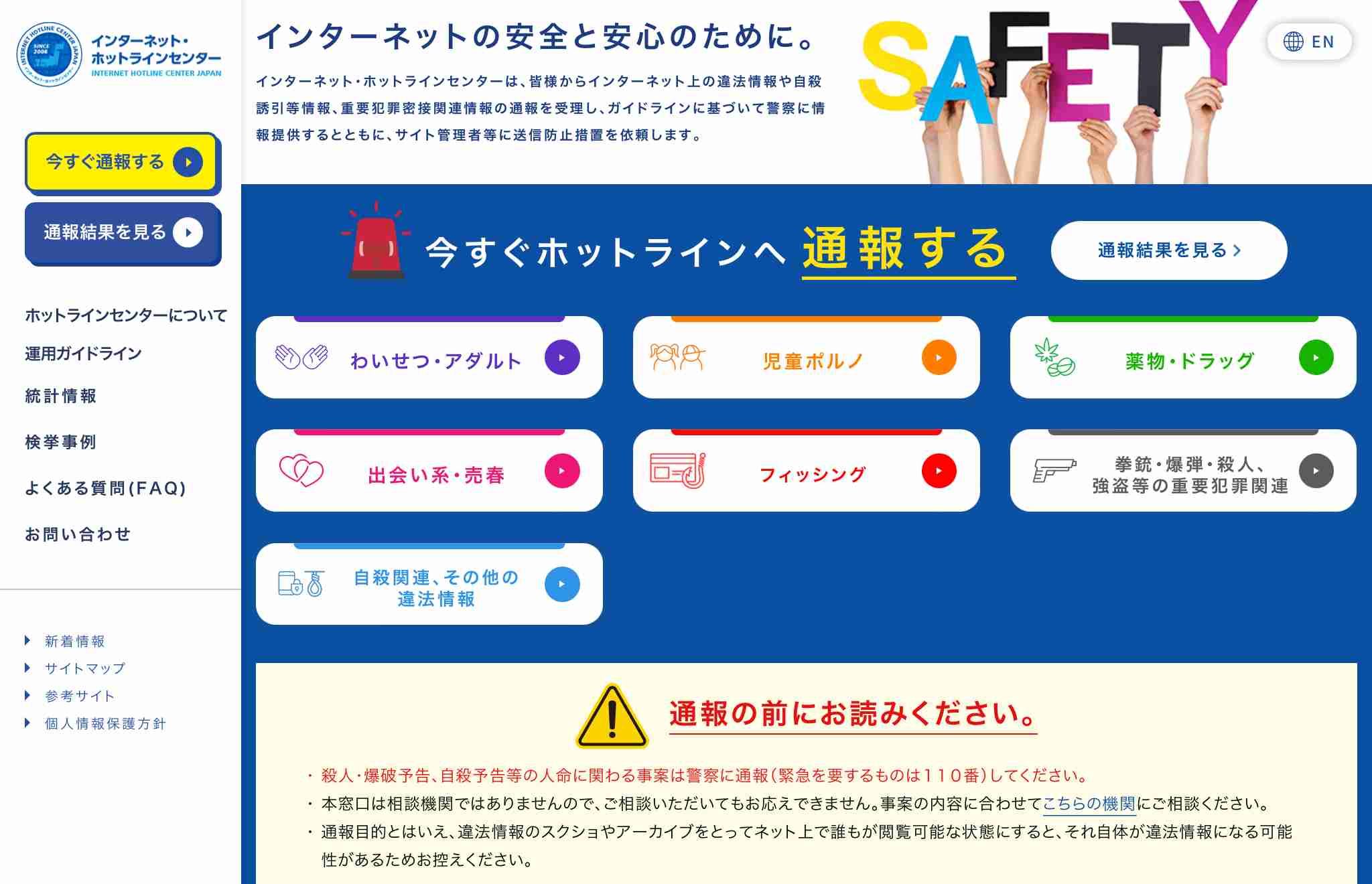 港区で中年たちがスパイク行為か 女性に抵抗できぬ状態にし不同意性交