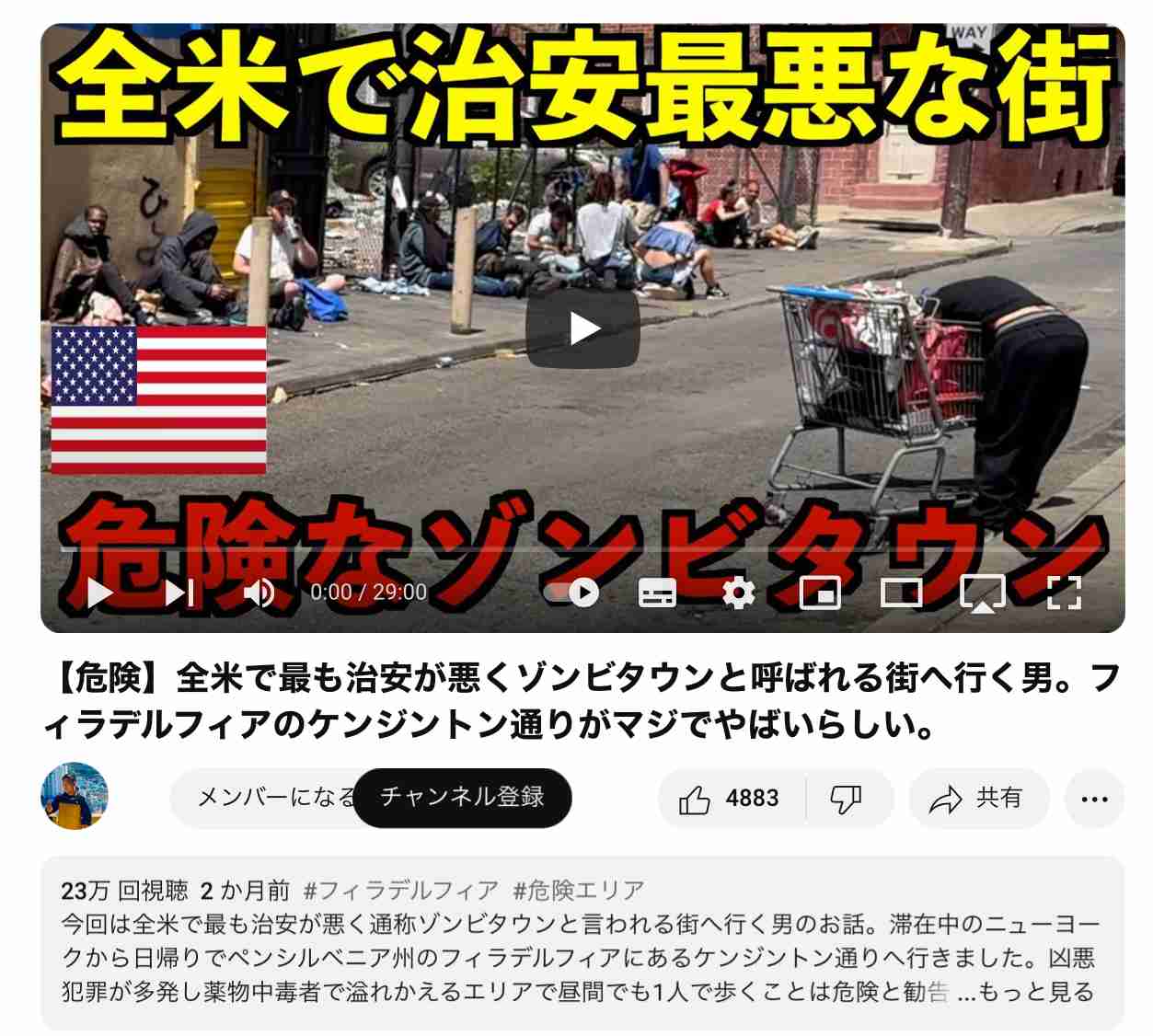港区で中年たちがスパイク行為か 女性に抵抗できぬ状態にし不同意性交