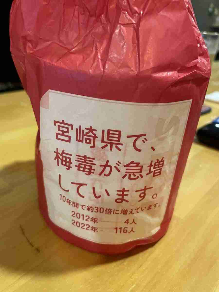 港区で中年たちがスパイク行為か 女性に抵抗できぬ状態にし不同意性交