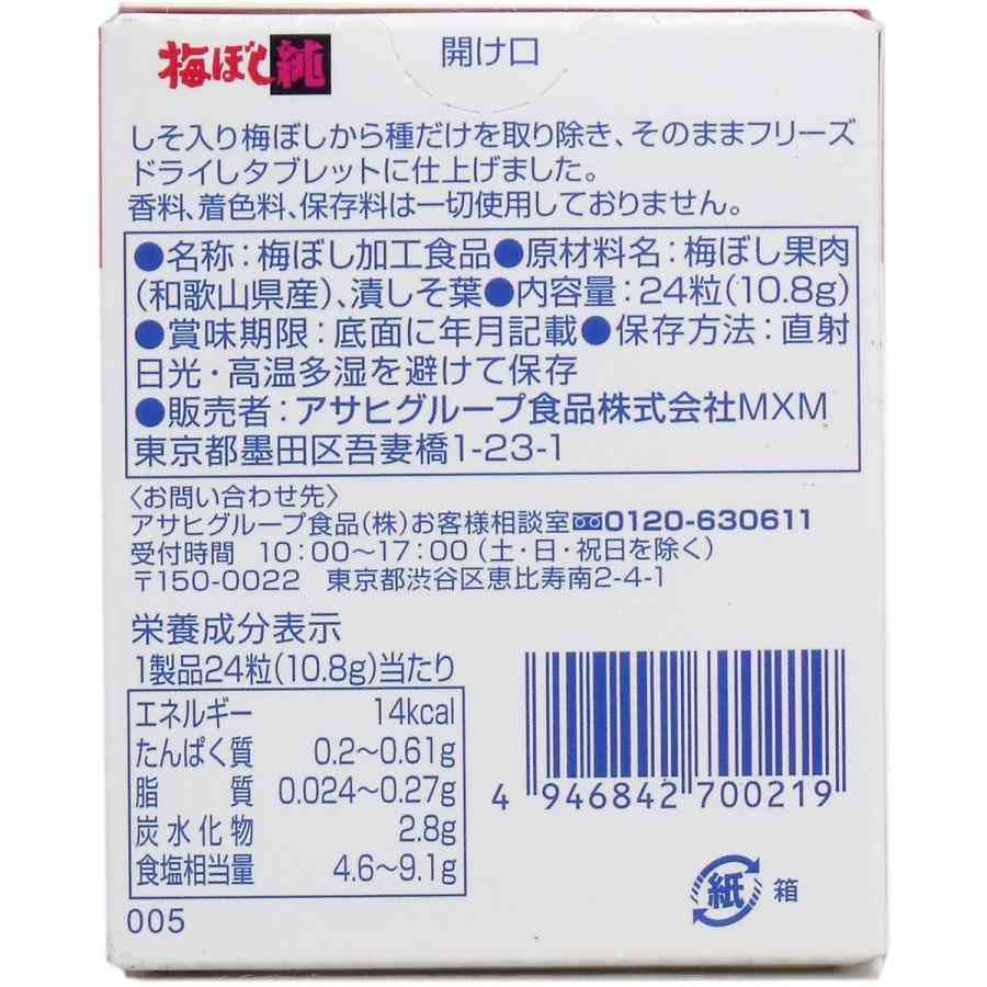 「猛暑だからこそ必需品！」自衛隊御用達の塩分補給食でもある『梅ぼし純』に脚光、約50年愛される“お菓子”の強度