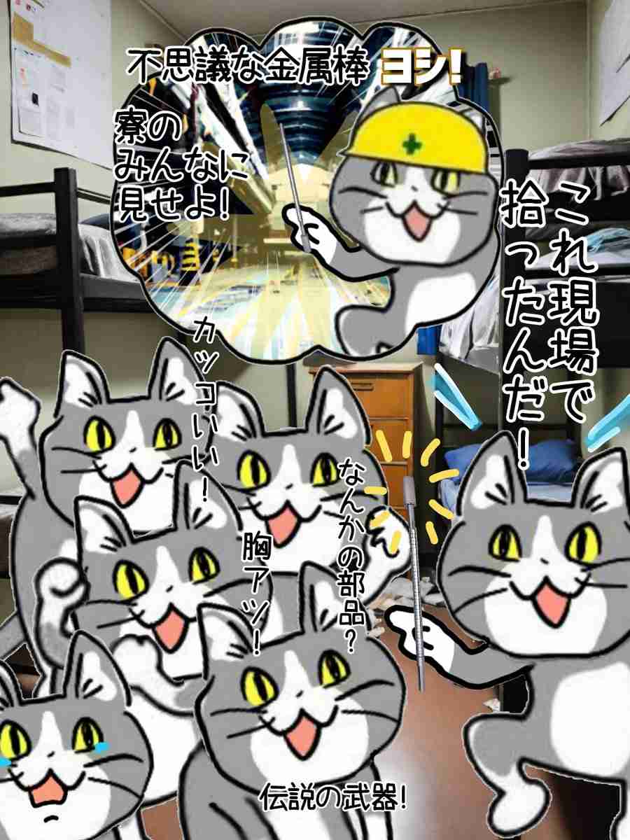 現場猫を見て癒されたい!Part6
