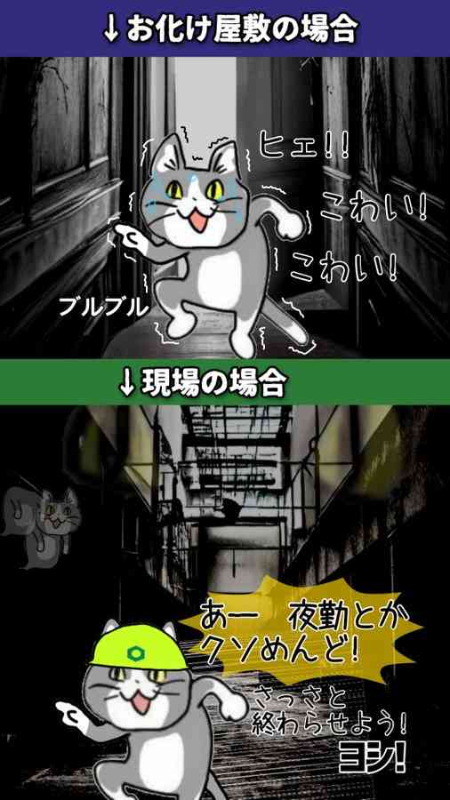 現場猫を見て癒されたい!Part6