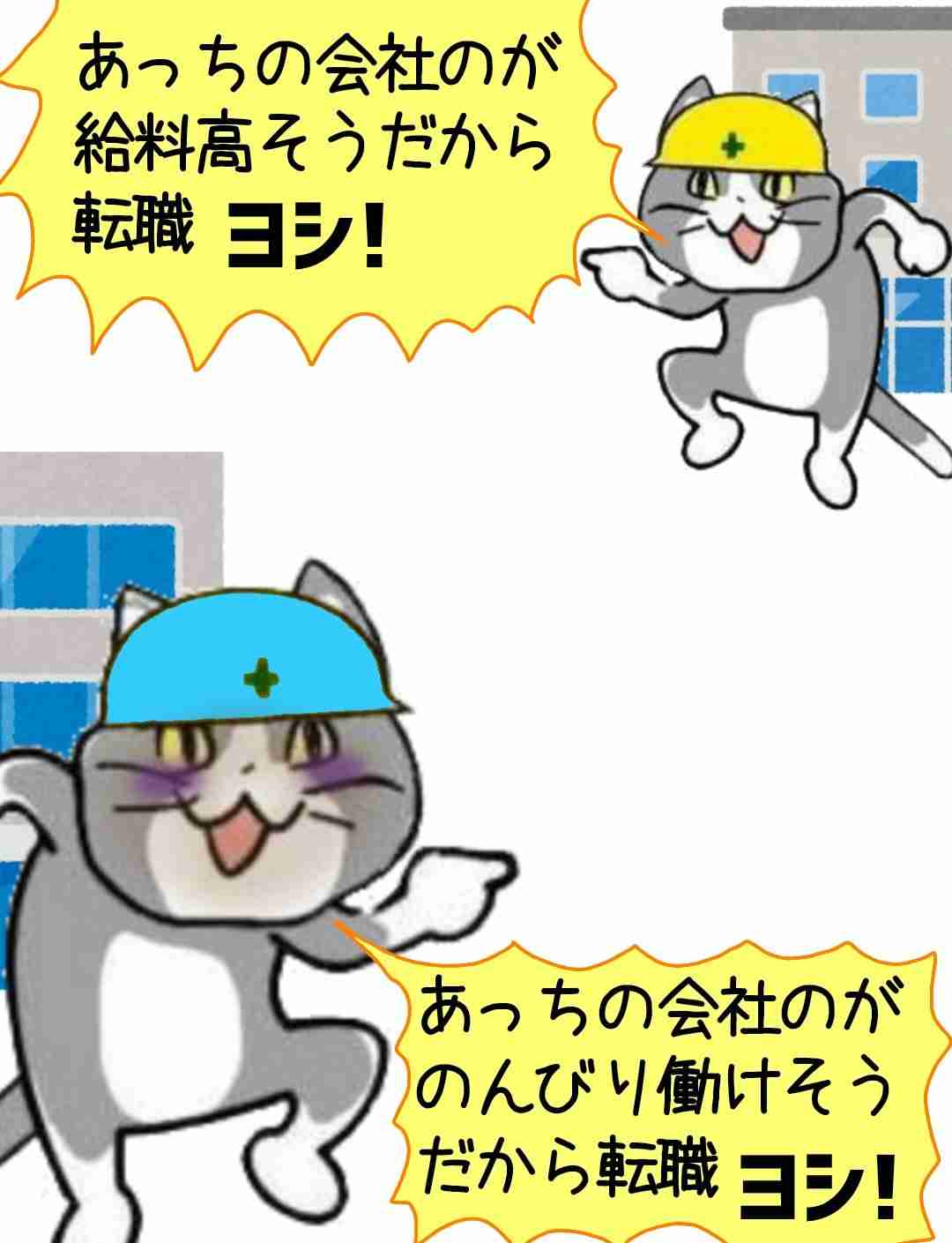 現場猫を見て癒されたい!Part6