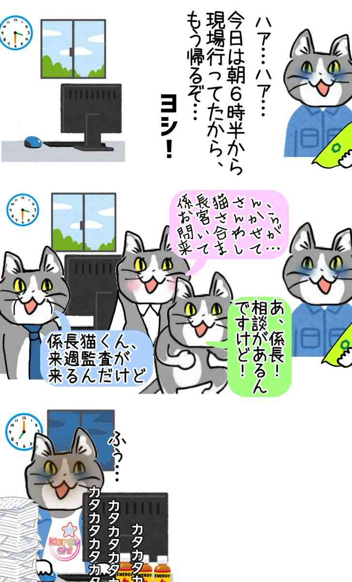 現場猫を見て癒されたい!Part6